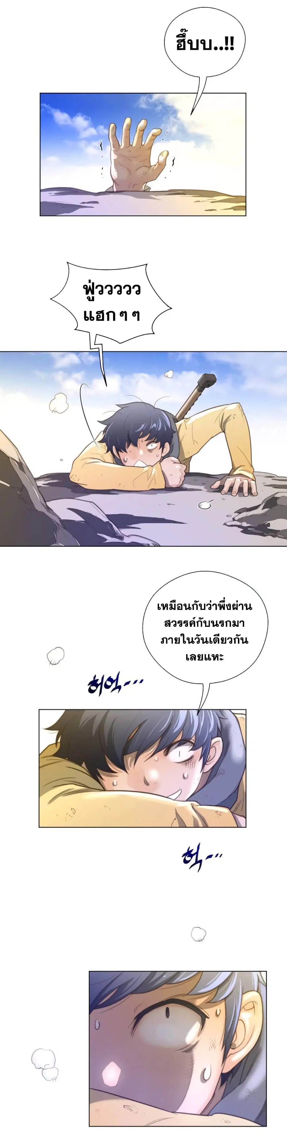 Perfect Half ตอนที่ 35 — page 26 of 28