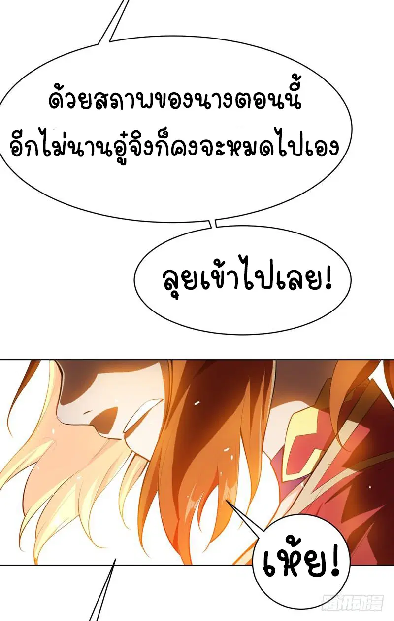 Wu Ni ตอนที่ 24 — page 14 of 49