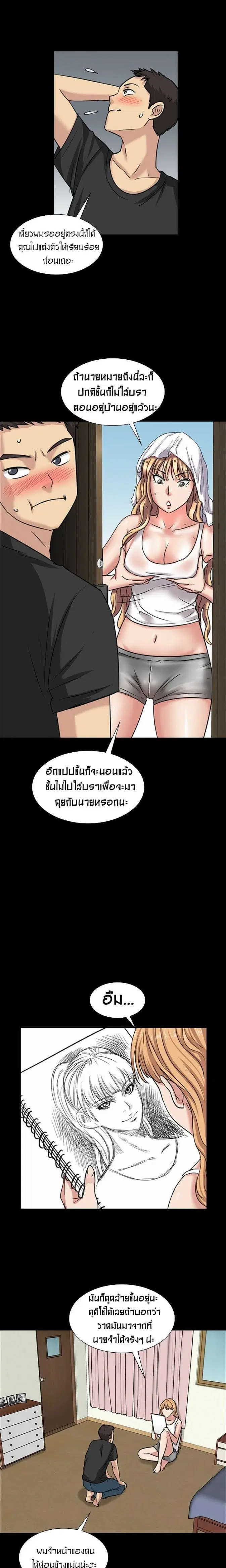 Queen Bee ตอนที่ 5 — page 24 of 32