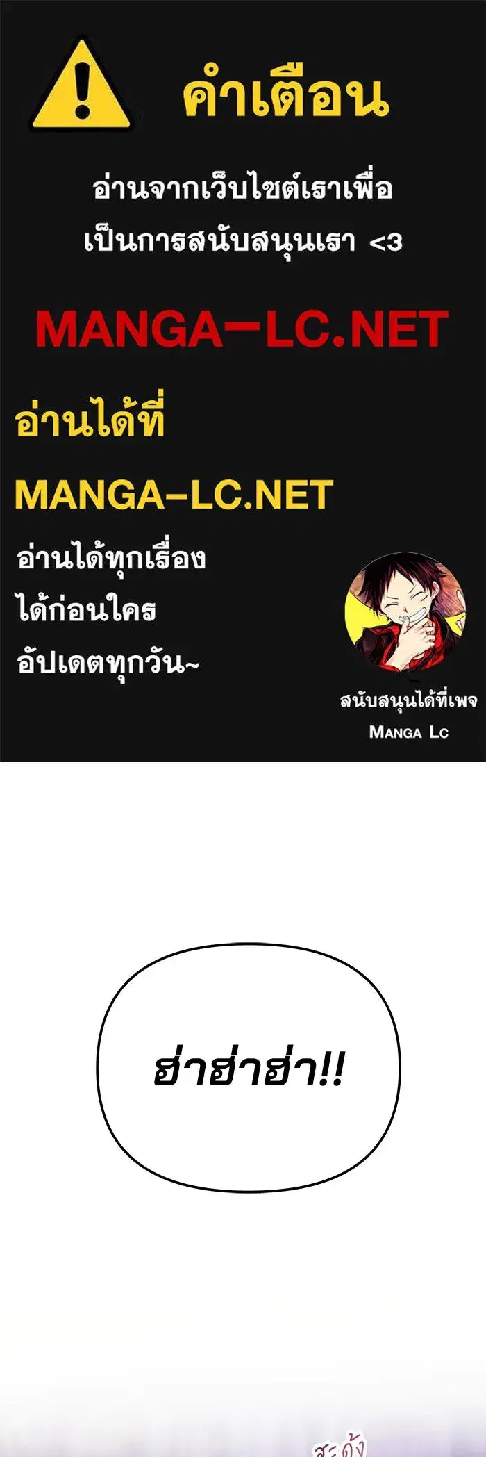 One Husband is Enough – เกมรักจับสามี ตอนที่ 77 — page 1 of 186