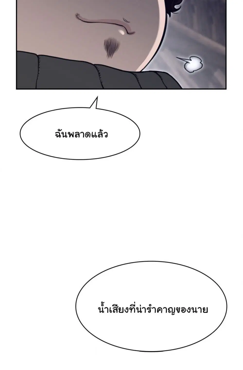 Perfect Half ตอนที่ 169 — page 37 of 50