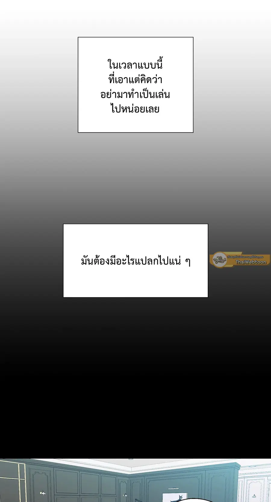 A Man of Virtue ตอนที่ 97 — page 10 of 62