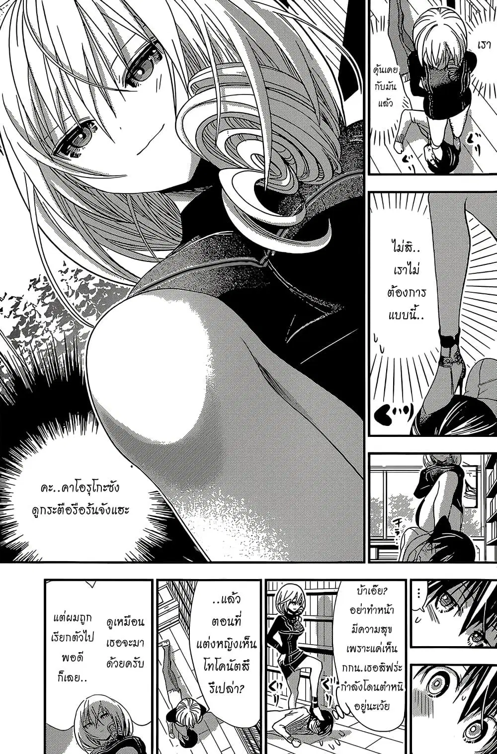 Minamoto-kun Monogatari ตอนที่ 178 — page 3 of 9