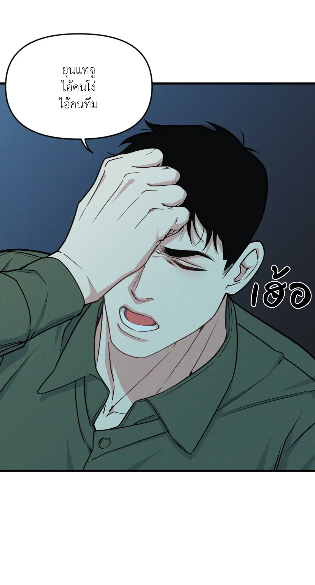 Full Volume ตอนที่ 76.24 — page 58 of 62