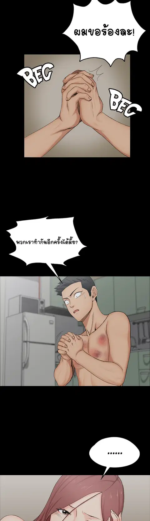 His Place ตอนที่ 2 — page 52 of 58