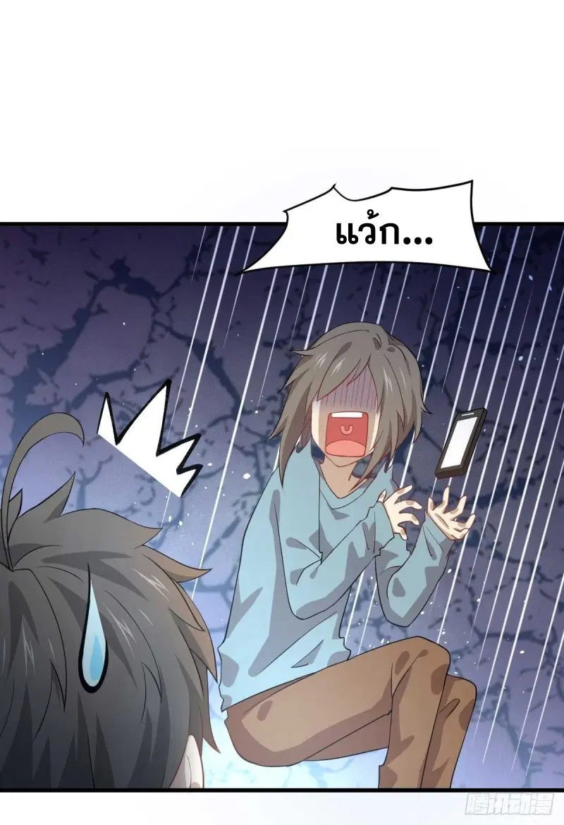 Immortal Swordsman in the Reverse World ตอนที่ 84 — page 14 of 39