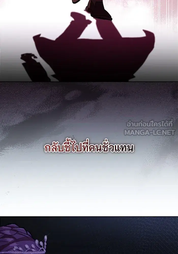 To My Husband’s Mistress ตอนที่ 66 — page 18 of 102