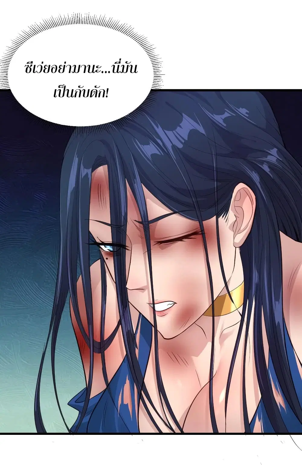 Super Harem Card ตอนที่ 63 — page 44 of 45