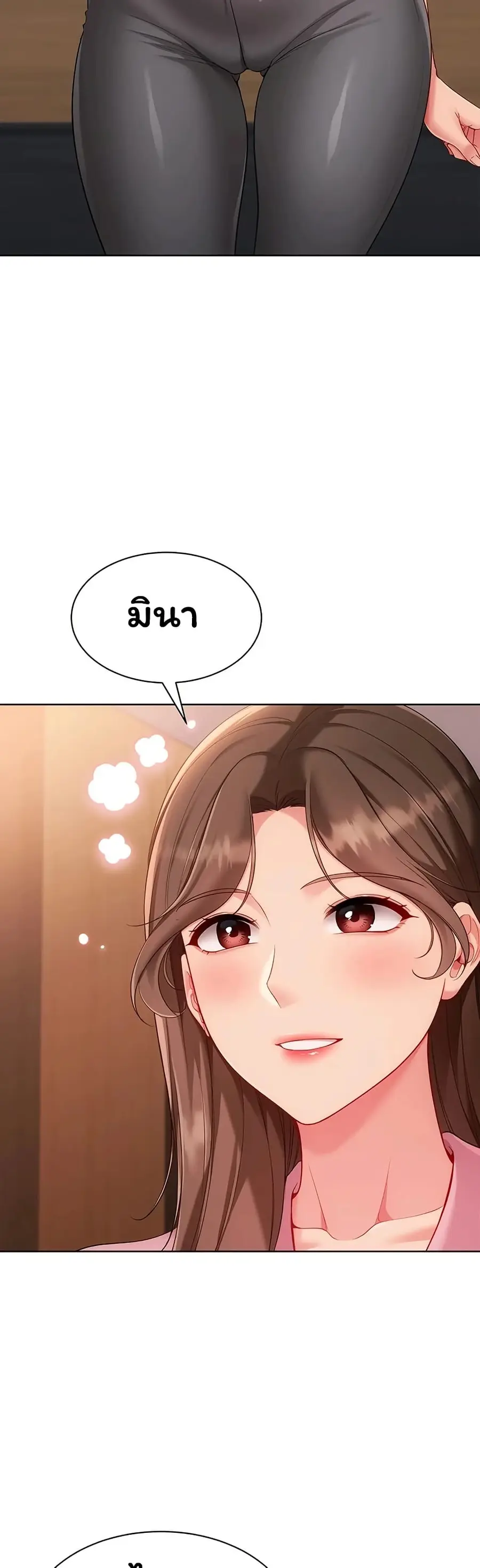 Set Up ตอนที่ 102 — page 24 of 51