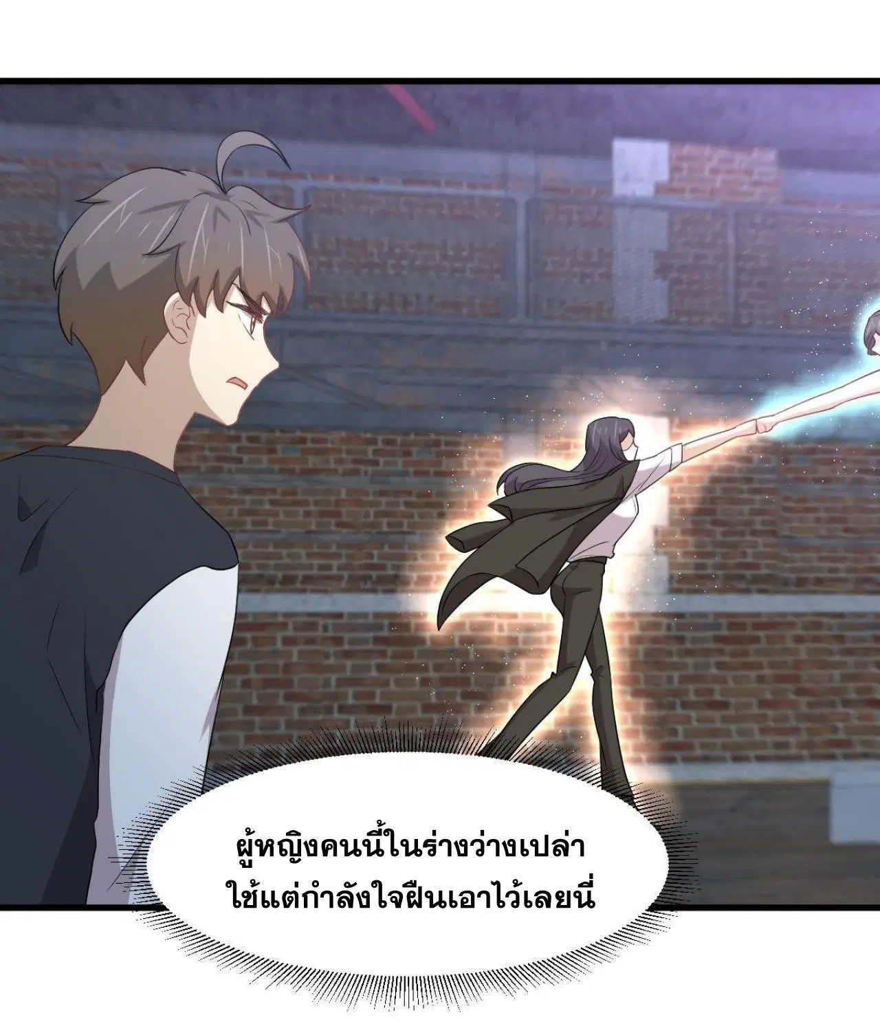 Immortal Swordsman in the Reverse World ตอนที่ 310 — page 6 of 51