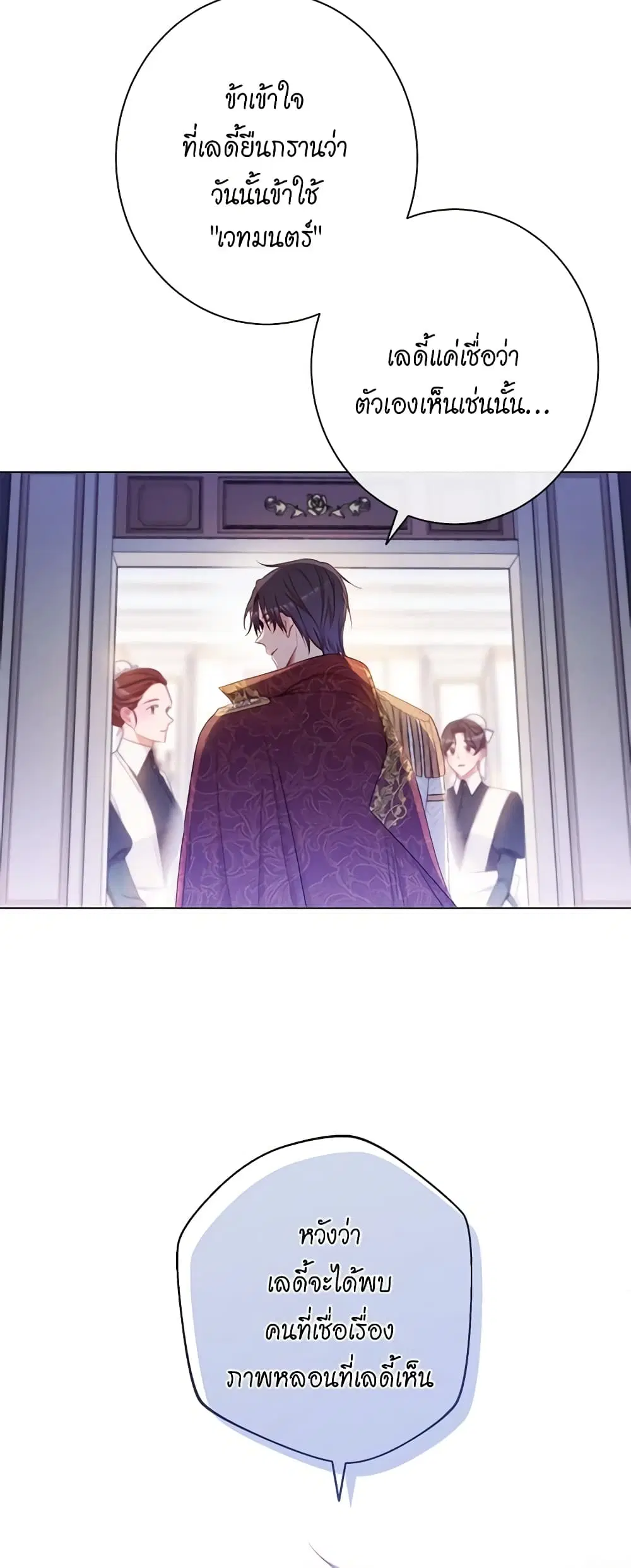 The Villainess Turns the Hourglass ตอนที่ 72 — page 45 of 56