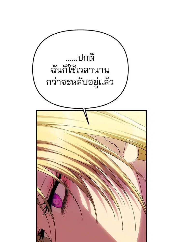 One Husband is Enough – เกมรักจับสามี ตอนที่ 59 — page 52 of 178