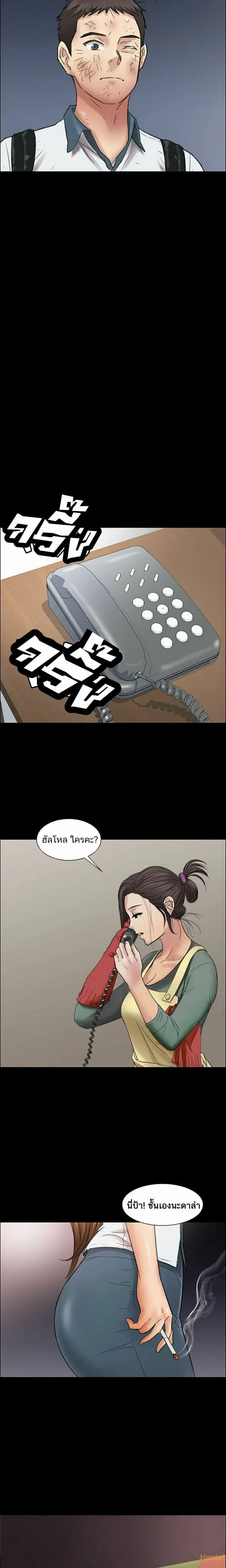 Queen Bee ตอนที่ 11 — page 8 of 32