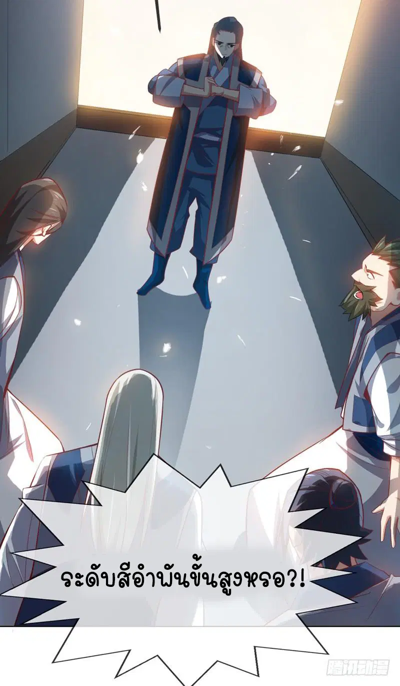 Wu Ni ตอนที่ 5 — page 11 of 50