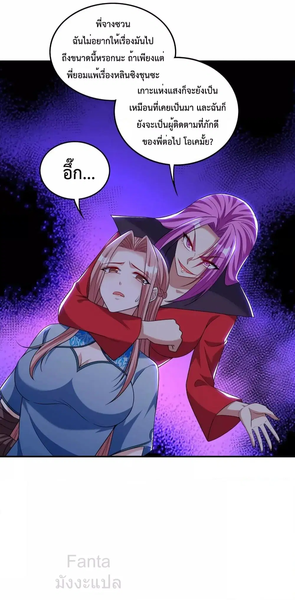 Dragon King Hall ตอนที่ 229 — page 14 of 41