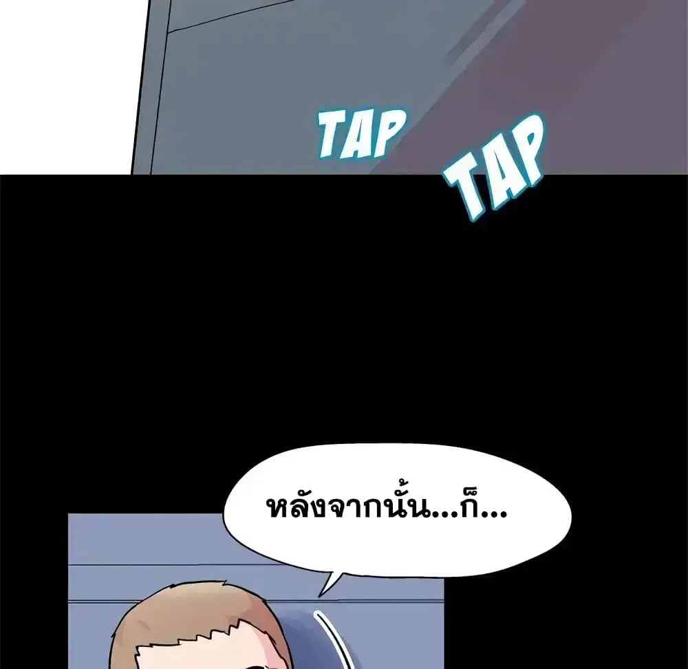 Project Utopia ตอนที่ 36 — page 6 of 69