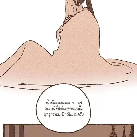ENNEAD ตอนที่ 76 — page 18 of 75