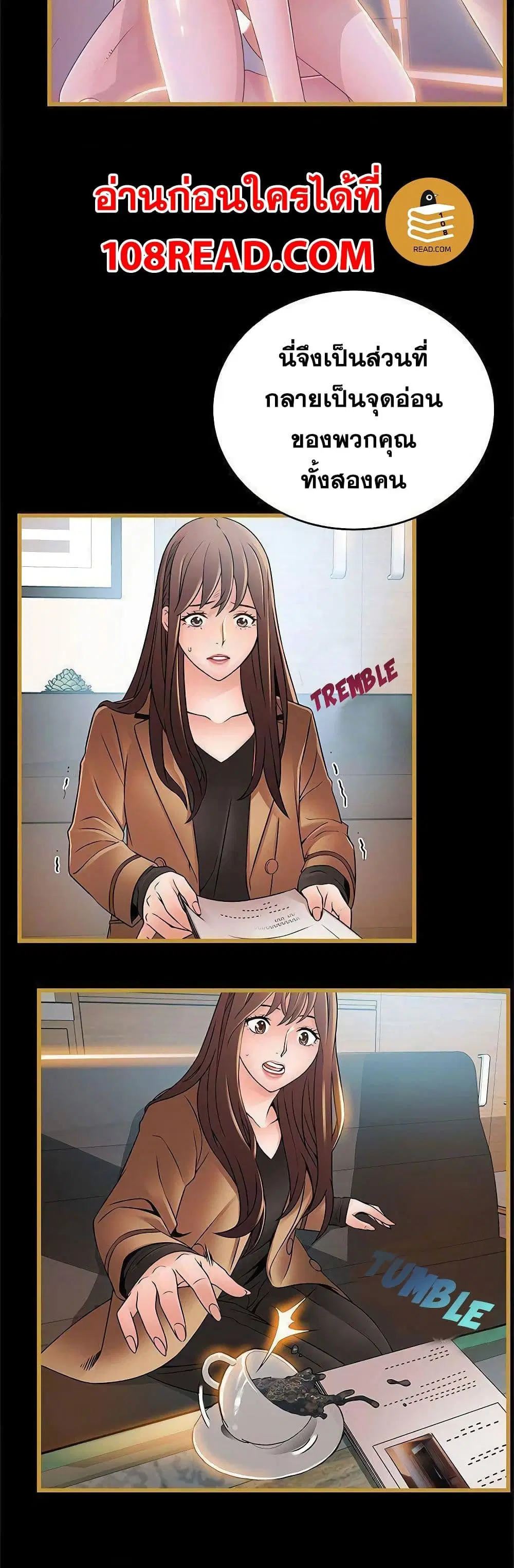Weak Point ตอนที่ 62 — page 23 of 41
