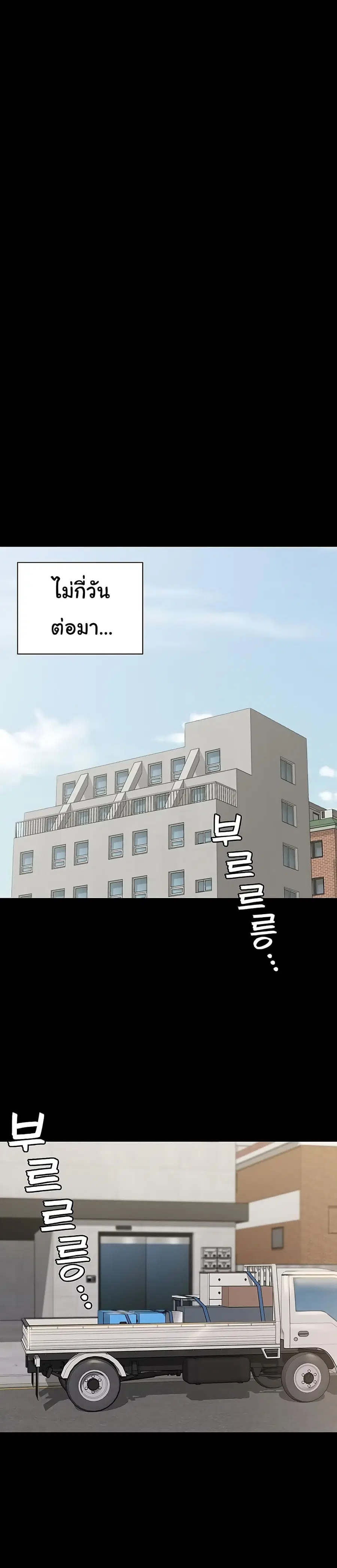 His Place ตอนที่ 176 — page 12 of 53