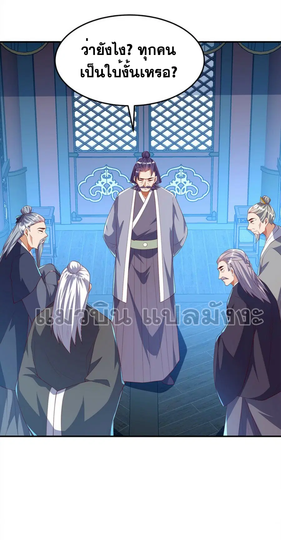 Wu Ni ตอนที่ 289 — page 30 of 37