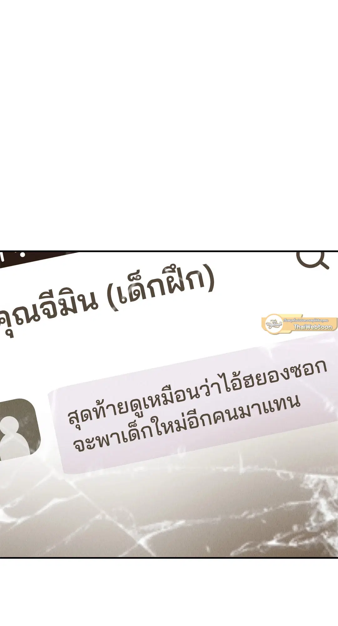 PAYBACK ตอนที่ 73 — page 37 of 92