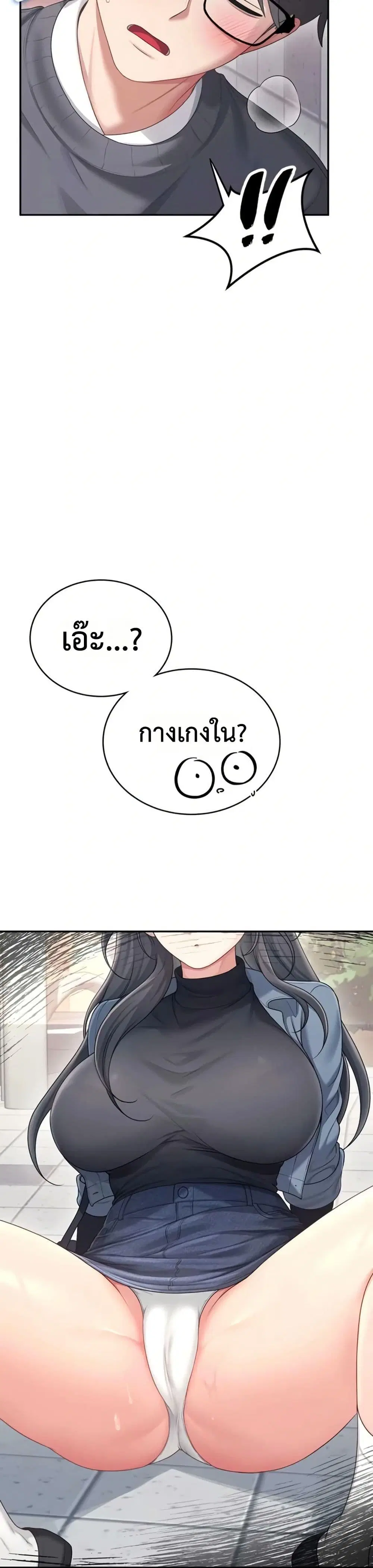 Wireless Touch ตอนที่ 61 — page 19 of 51