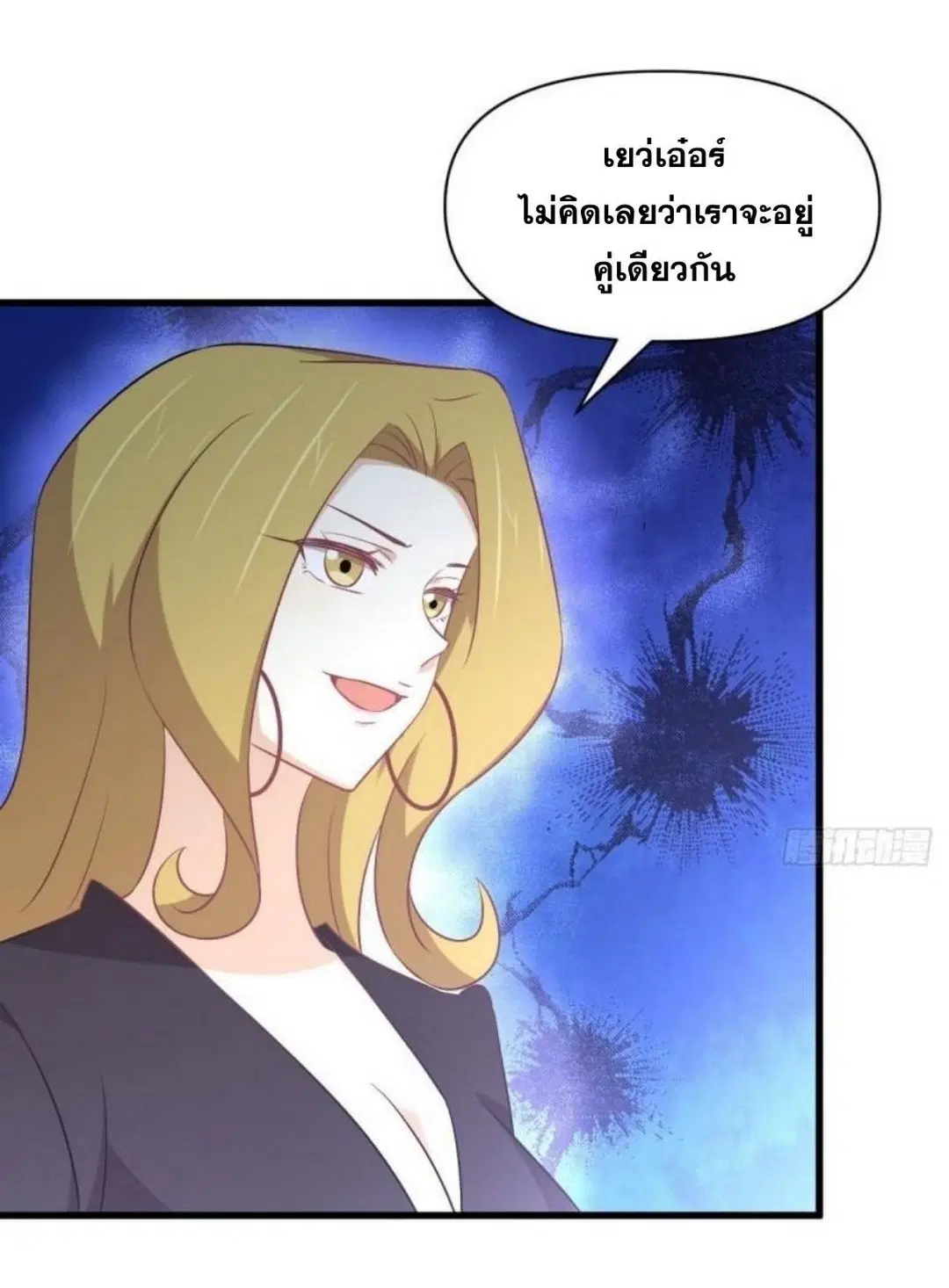 Immortal Swordsman in the Reverse World ตอนที่ 283 — page 41 of 42