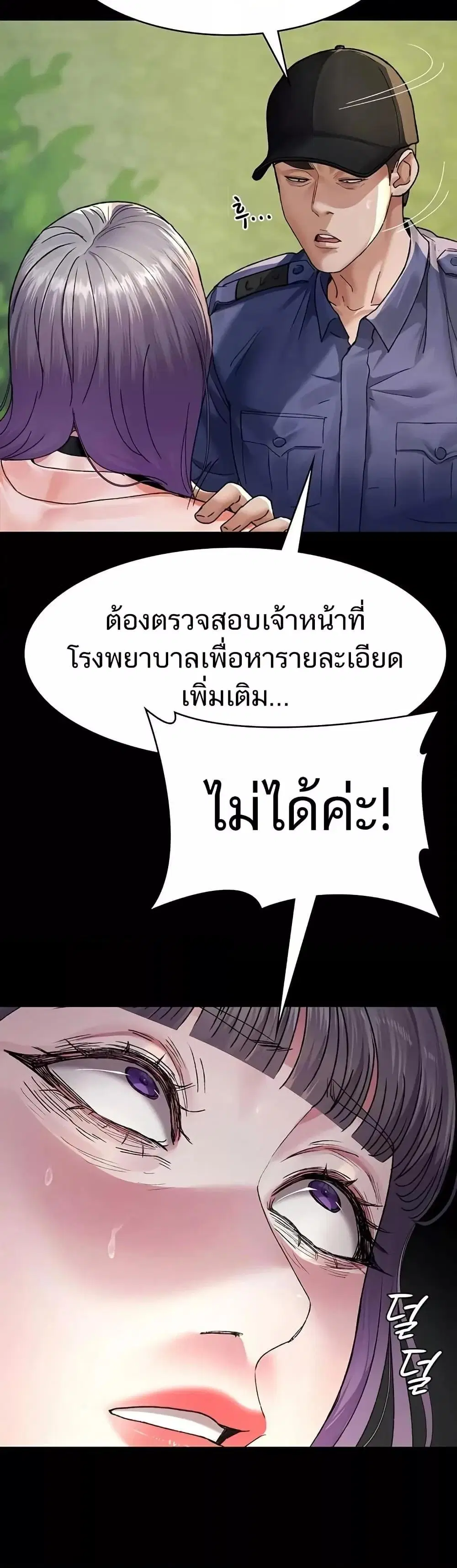 Night Hospital ตอนที่ 122 — page 13 of 60