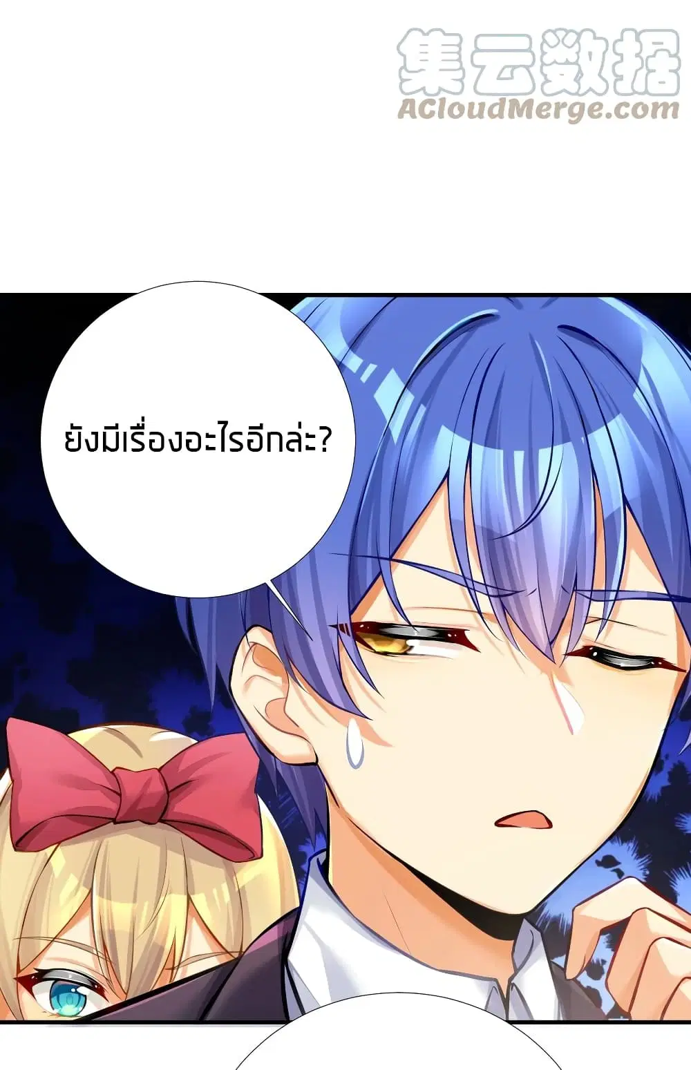 What Happended? Why I become to Girl? ตอนที่ 64 — page 39 of 48