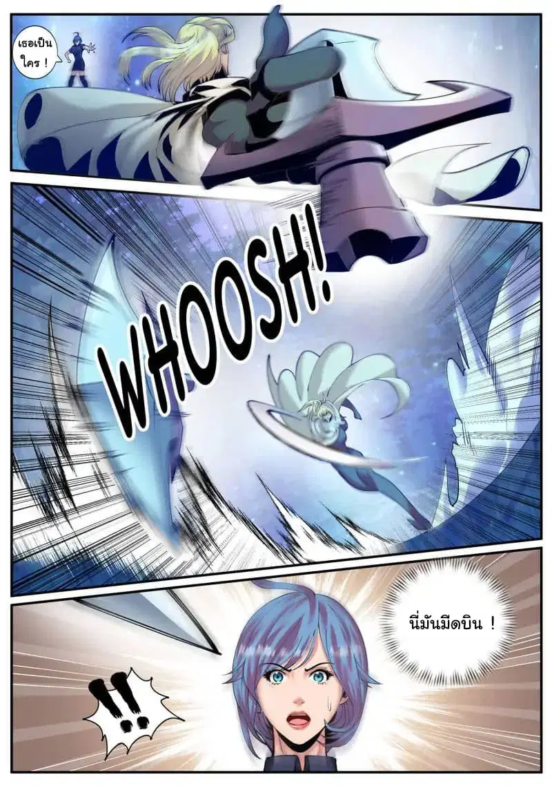 The Superb Captain in the City ตอนที่ 70 — page 13 of 16