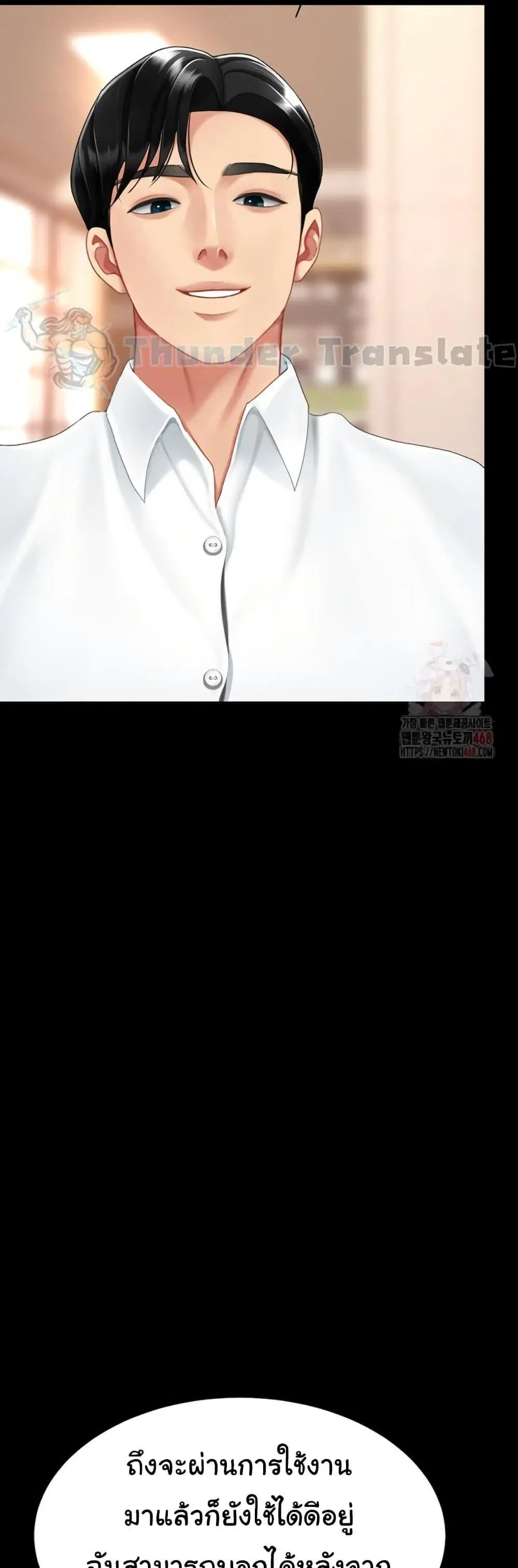 Go Ahead Mom ตอนที่ 101 — page 45 of 82