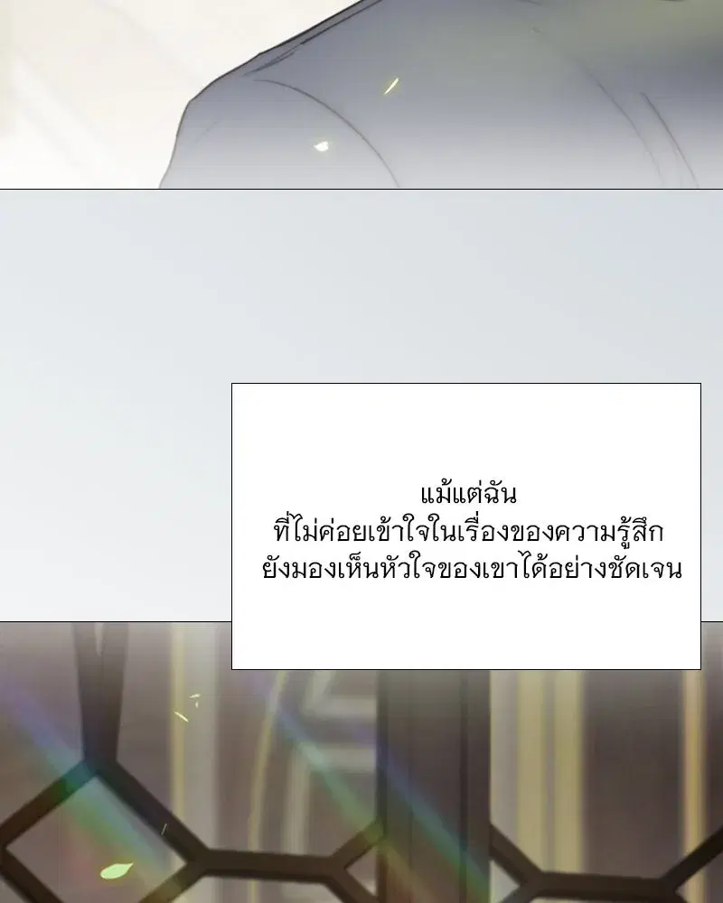 Serena ตอนที่ 101 — page 92 of 113