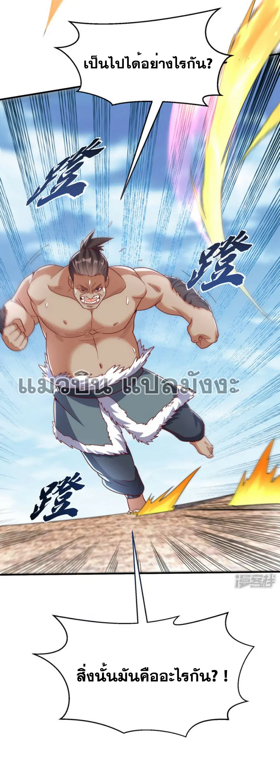 Wu Ni ตอนที่ 313 — page 26 of 33