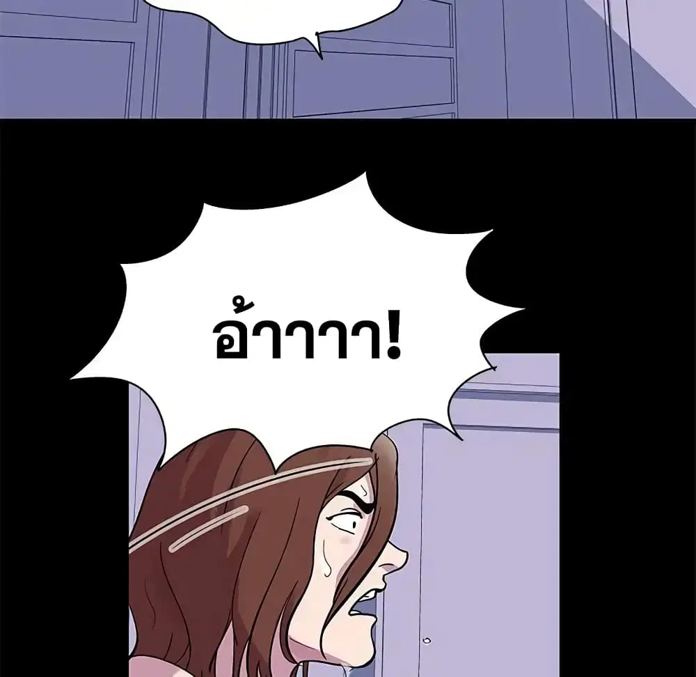 Project Utopia ตอนที่ 45 — page 47 of 62