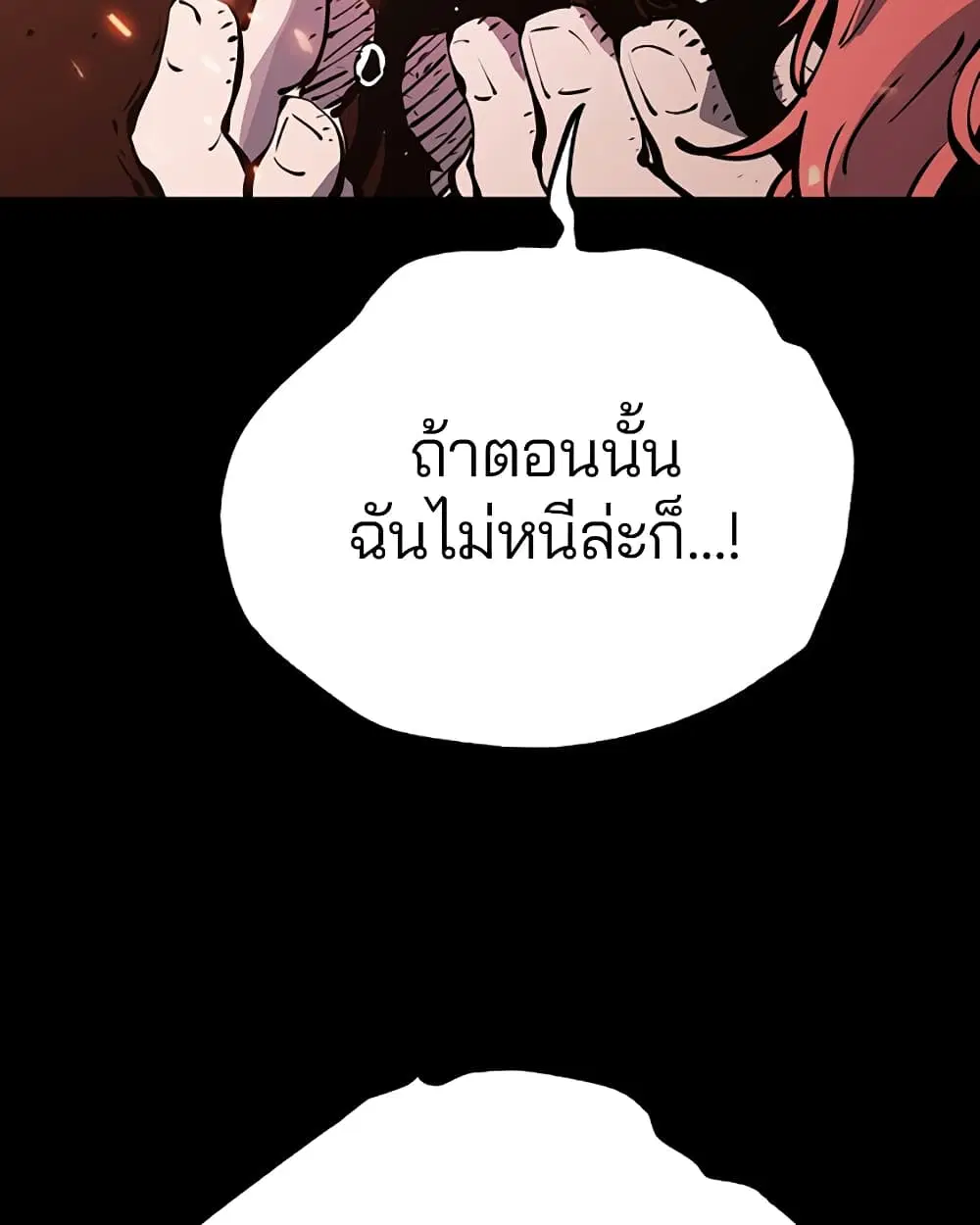 The Player ตอนที่ 43 — page 8 of 78