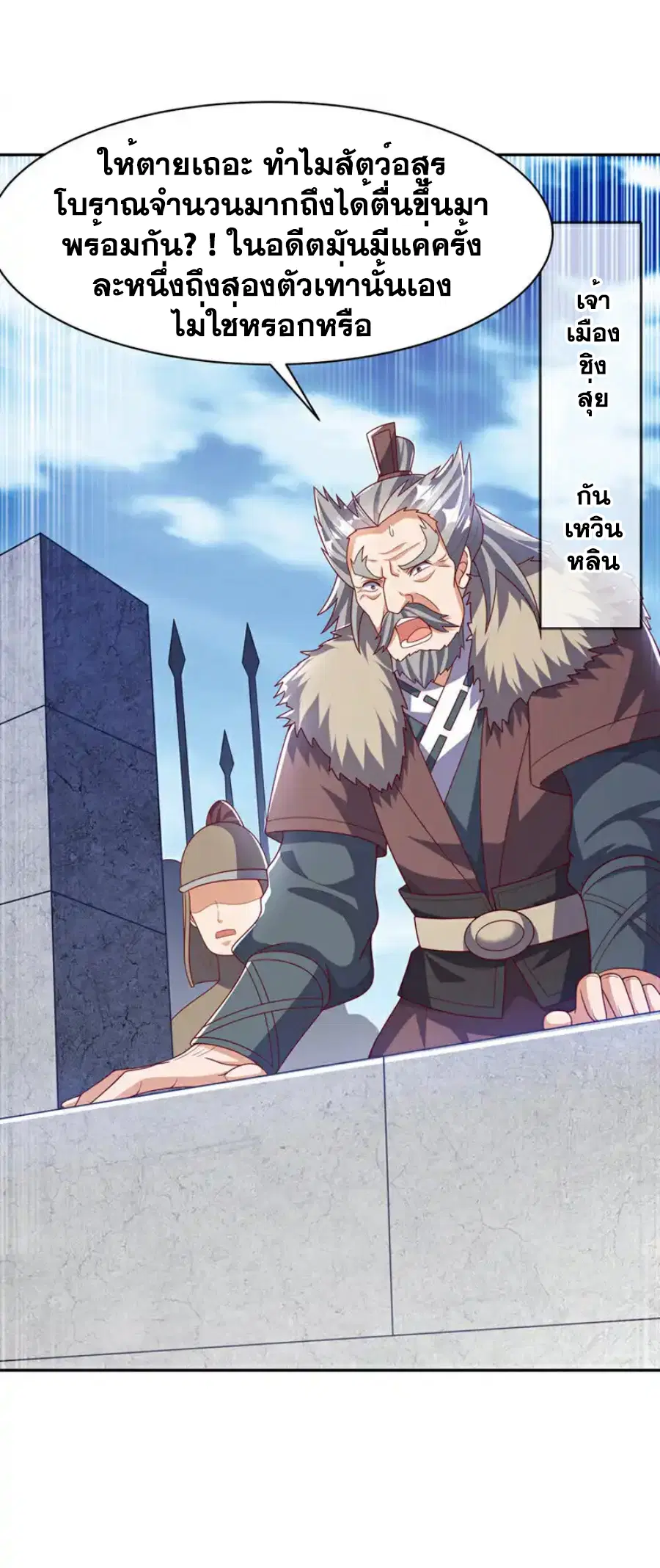Wu Ni ตอนที่ 443 — page 27 of 36