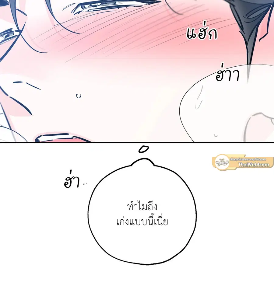Lucky Paradise ตอนที่ 40 — page 56 of 72