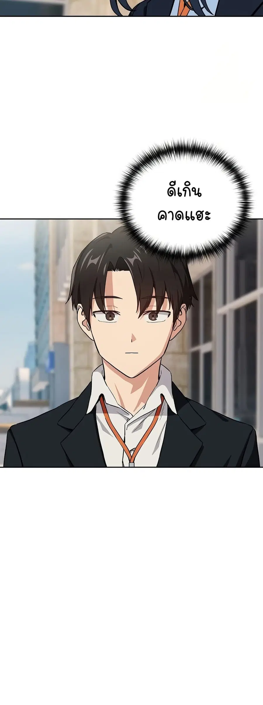 After Work Love Affairs ตอนที่ 52 — page 32 of 43