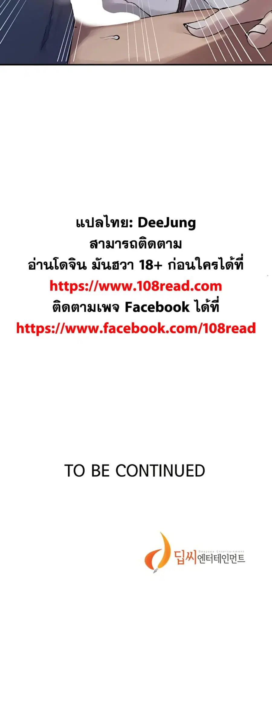 Secret Class ตอนที่ 277 — page 39 of 40