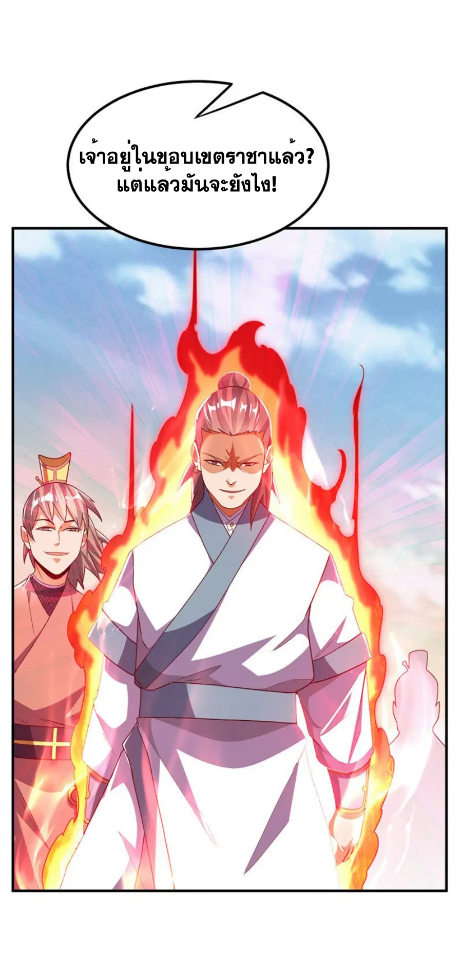 Wu Ni ตอนที่ 299 — page 32 of 33