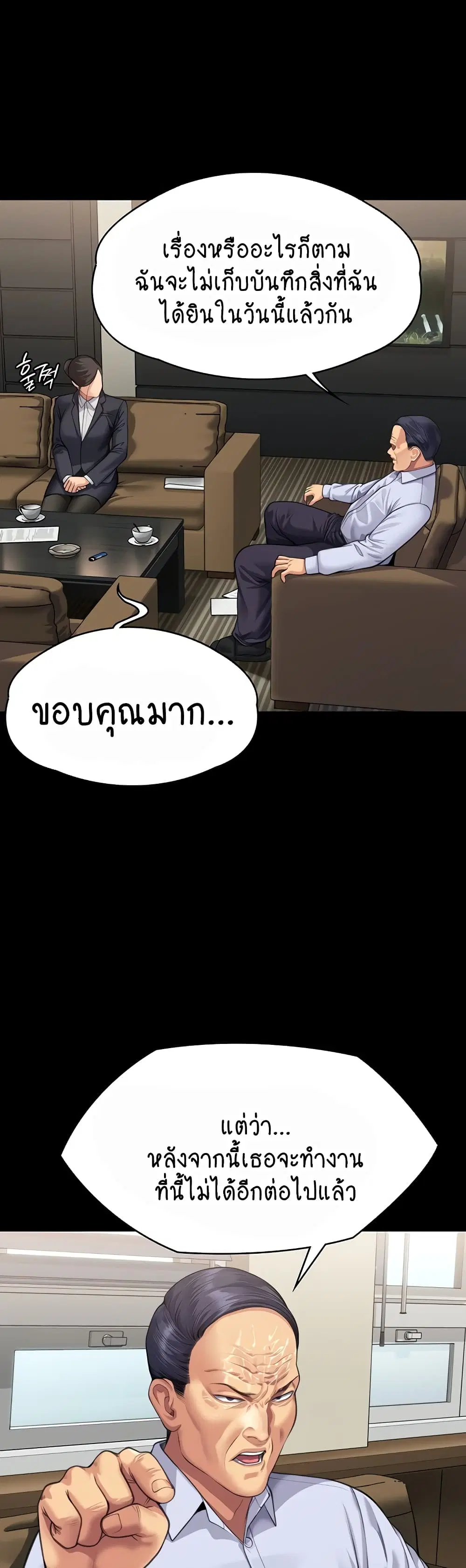 Queen Bee ตอนที่ 314 — page 36 of 70