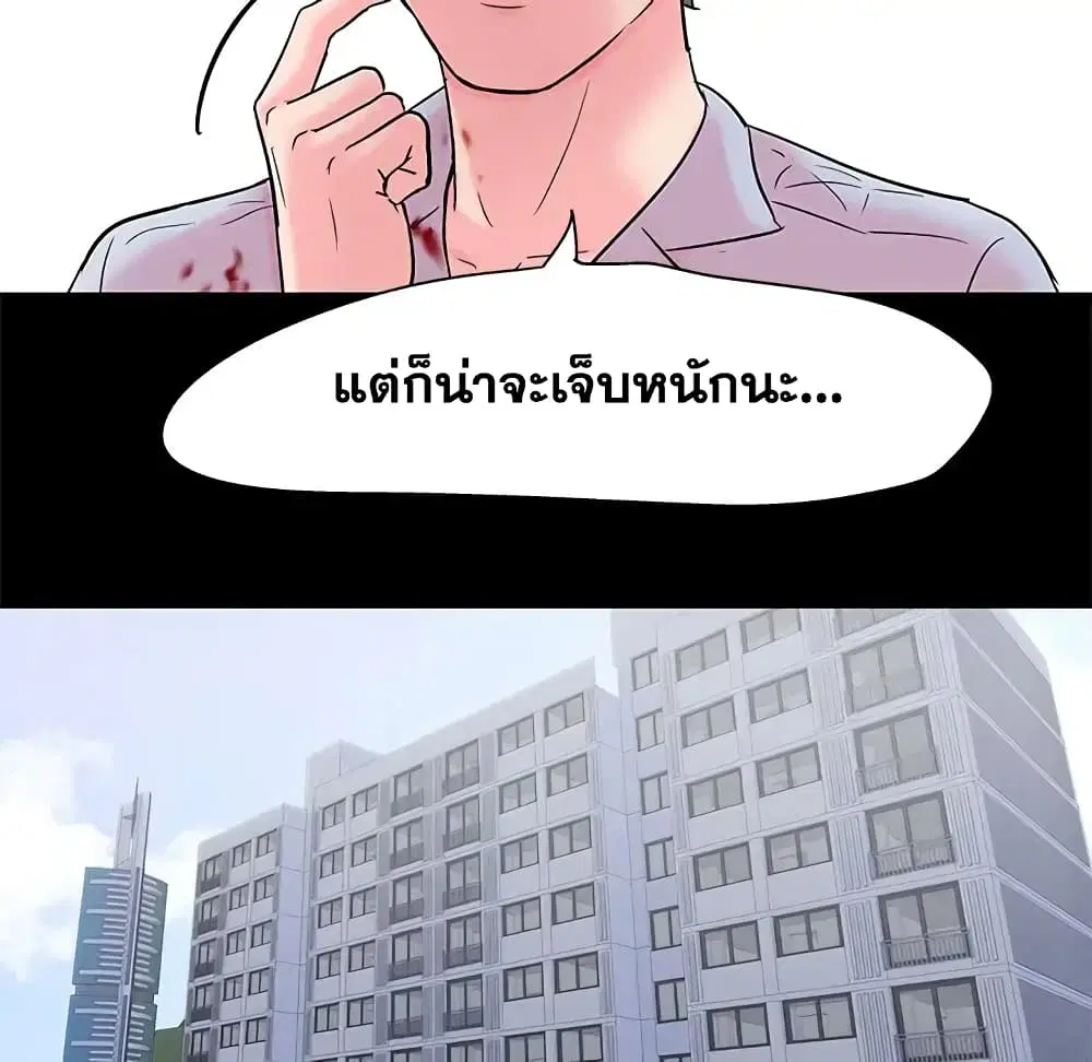 Project Utopia ตอนที่ 56 — page 53 of 56