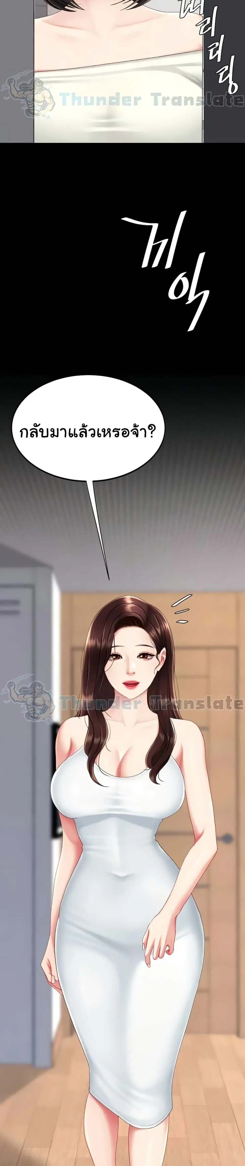 Go Ahead Mom ตอนที่ 122 — page 49 of 51