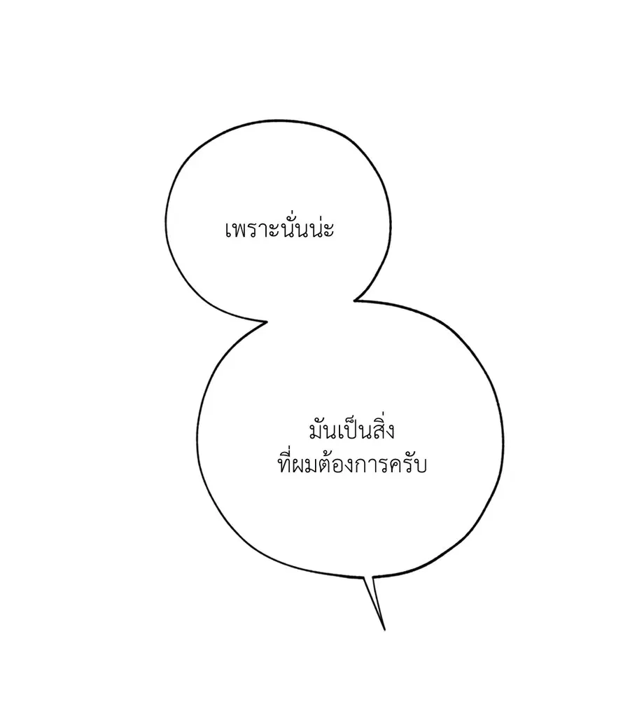 Lucky Paradise ตอนที่ 68 — page 51 of 59