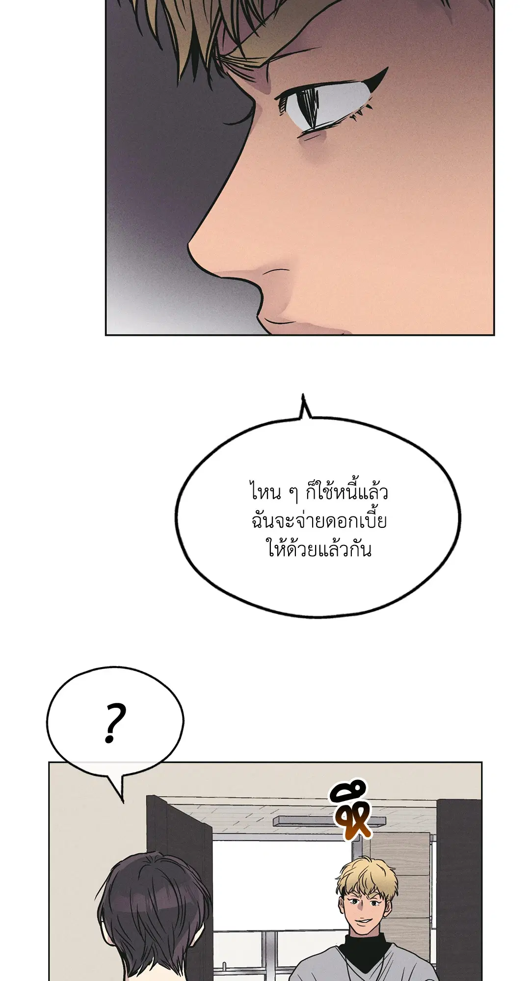 PAYBACK ตอนที่ 26 — page 53 of 83