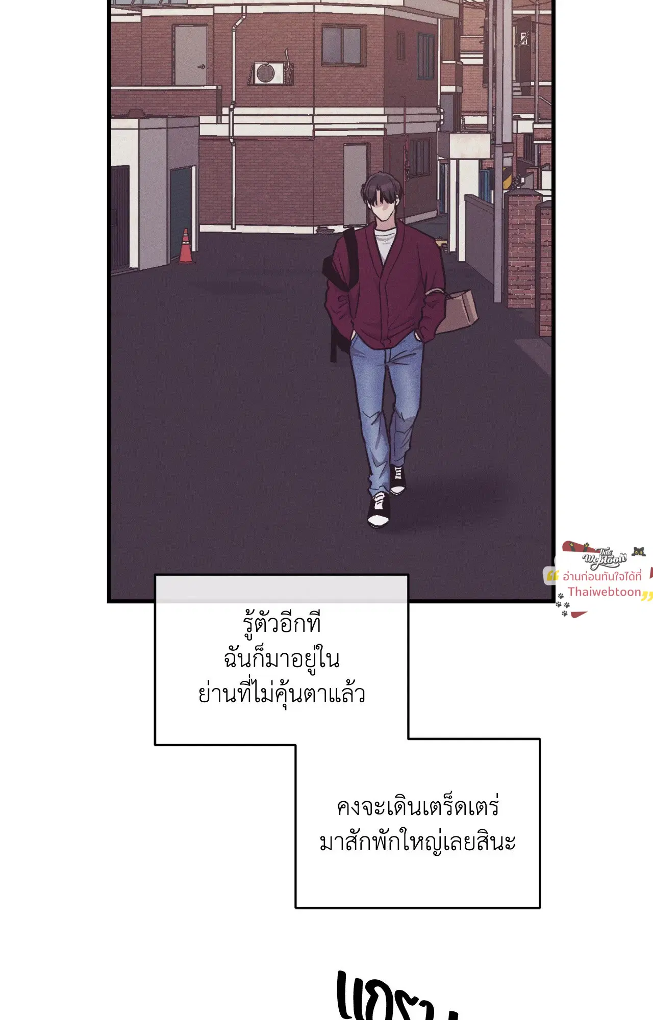 PAYBACK ตอนที่ 95.14 — page 95 of 110