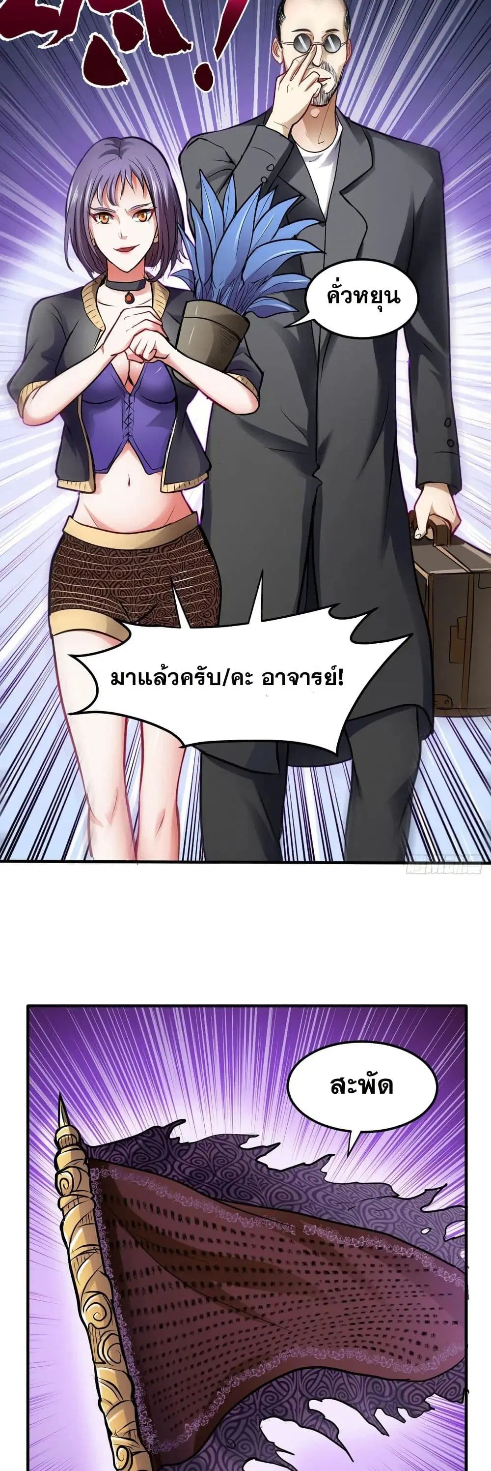 Peerless Doctor in the City ตอนที่ 96 — page 16 of 20