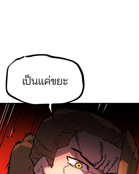 The Player ตอนที่ 10 — page 69 of 114
