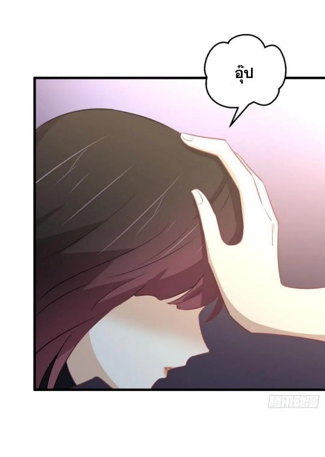 Immortal Swordsman in the Reverse World ตอนที่ 271 — page 3 of 53