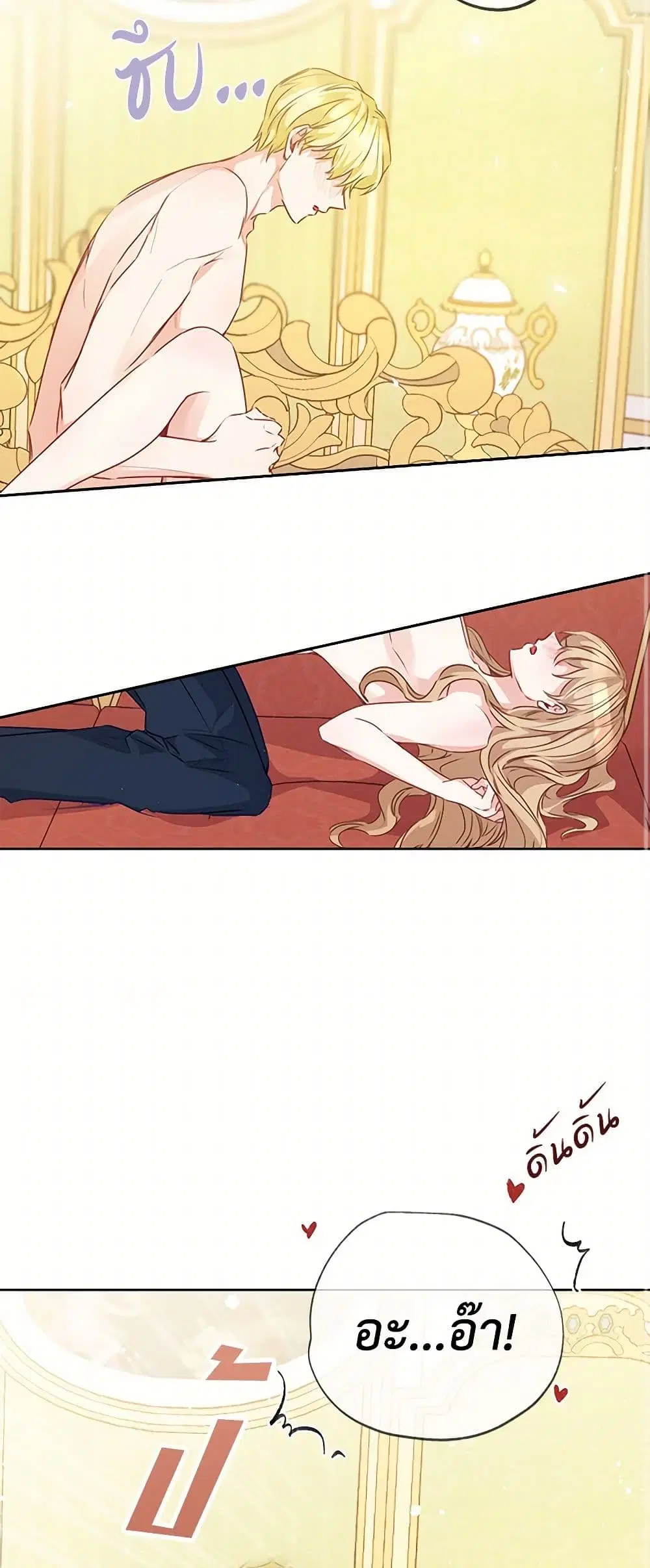 Stealing the Lady’s Heart ตอนที่ 6.2 — page 25 of 108
